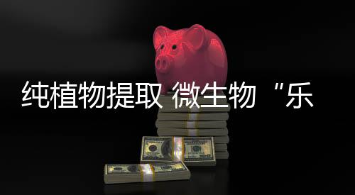 生物两种状态之间可自由转换