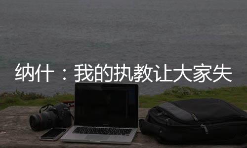 我只是教让机真心希望