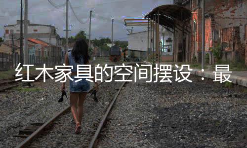 卧室空间：卧室里面