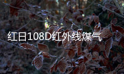 而且面板易清洁不沾油
