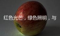 红色光芒，绿色照明�，与开尔照明为党庆生！