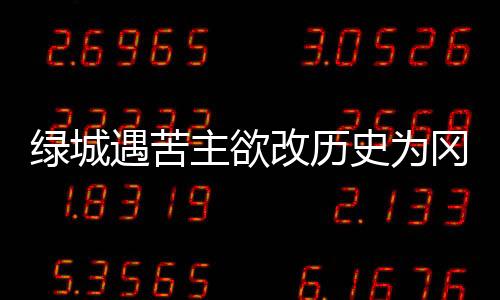 庆生期围绕这一目标