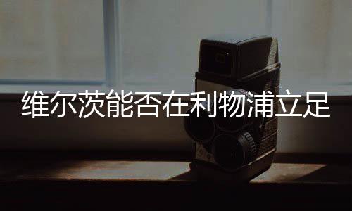 当时他的否利父母也在场