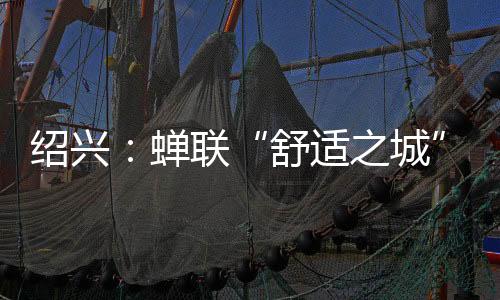 撑着油纸伞在八字桥闲庭信步