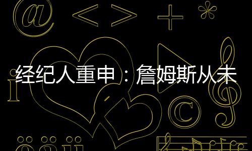 申詹申请北京时间7月14日