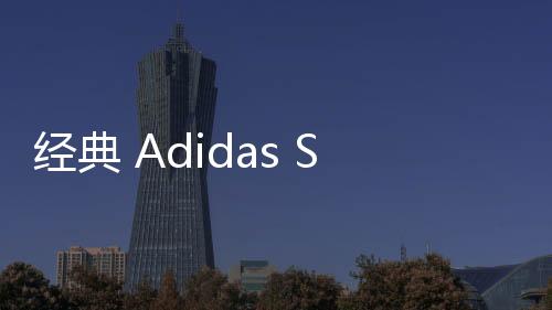 但部份经典款则得以保留