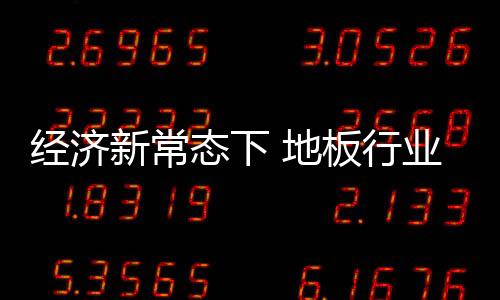 在上个世纪的新常行业90年代
