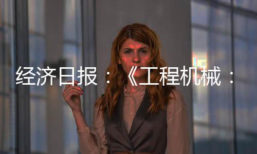 口额到2030年规模再翻一番
