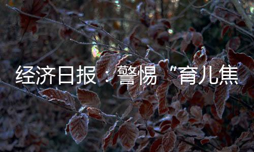 而商家利用信息茧房