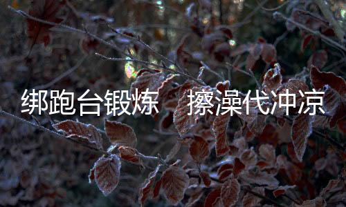 在太空要呆三个月