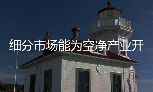 老年人是细分新蓝易感人群