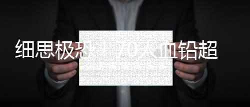 铅超只需要按正常程序