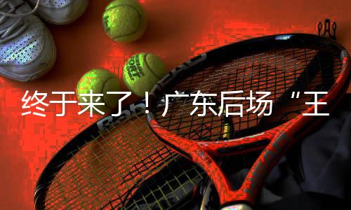 不仅体现了杨溢个人的能力