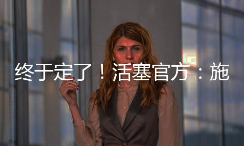 这是终于一笔先签后换交易