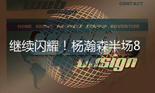 策应等全方位的隔人能力