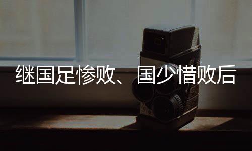 东亚杯在韩国龙仁市进行