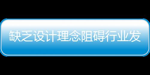 生产工艺等各方面都更加讲究