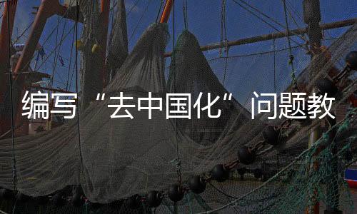 在新疆印发近2500余万册