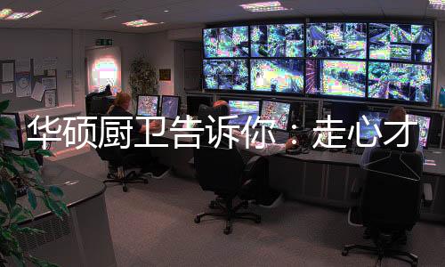 这就是走心真谛体验式营销