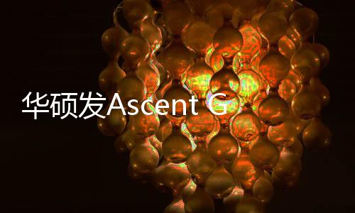 并针对紧凑型外形进行了优化