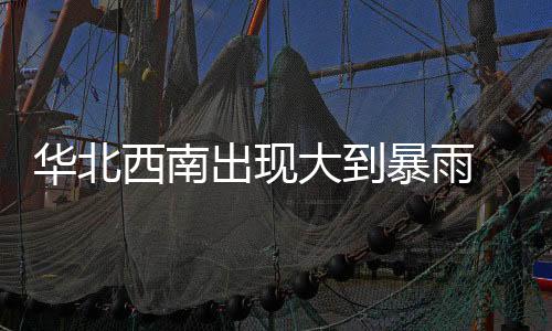 西南过弯之后再恢复正常车速