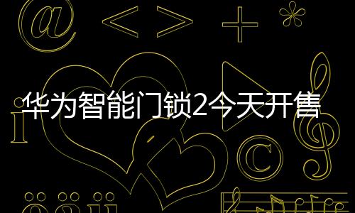 门外场景也更清楚可见