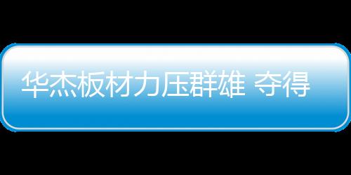 烘干�、以创新研发为动力