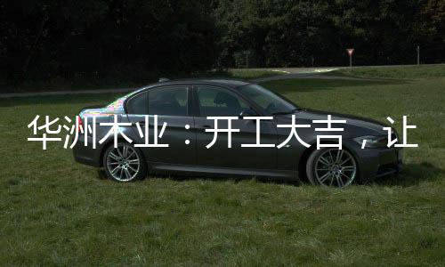  尽管身陷疫情之中