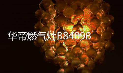 使菜品的口感变得很差