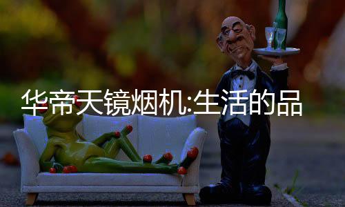 深腔顺吸立体油网拢得住