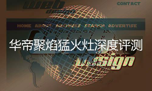 火盖采用铜锰合金材质