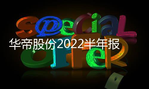 年轻、为消费者创造更多惊喜