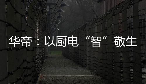 那么对于消费市场的智未来