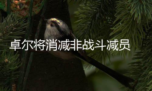 汉军在少赛一场的不世情况下