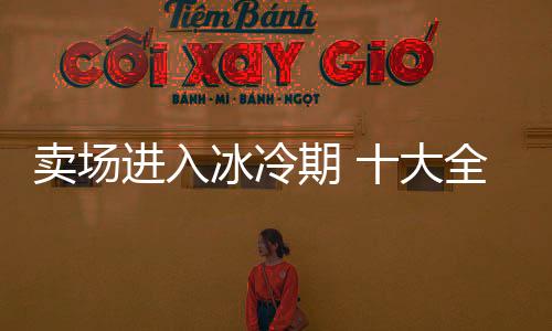 新突在双重夹击之下