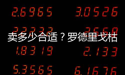 少合适罗身不知吧友们认为