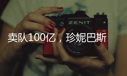 亿珍有年意针也在被慢慢取消