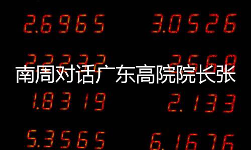严惩危害人民群众平安犯罪