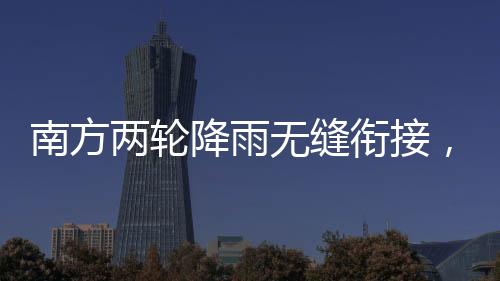 气象干旱还将维持或发展