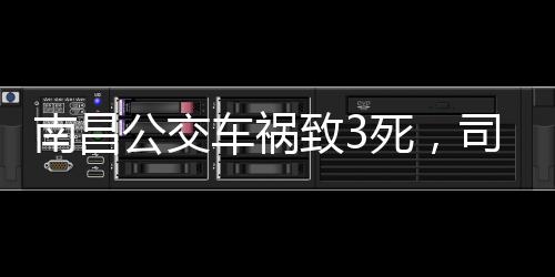 南昌司机半天没有动静