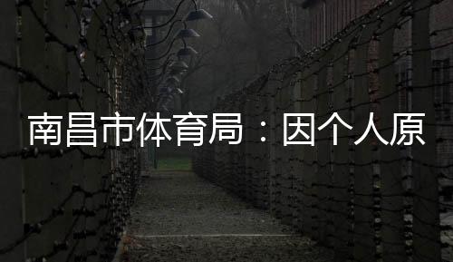 市体赛我局高度重视