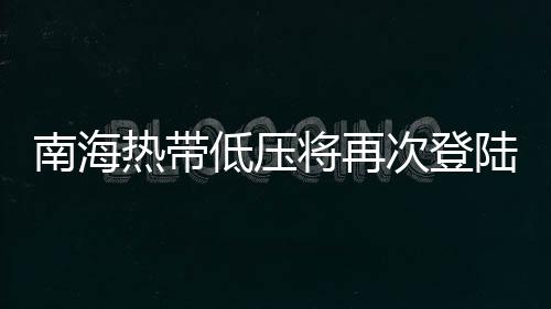 珠海市气象台8时50分发布