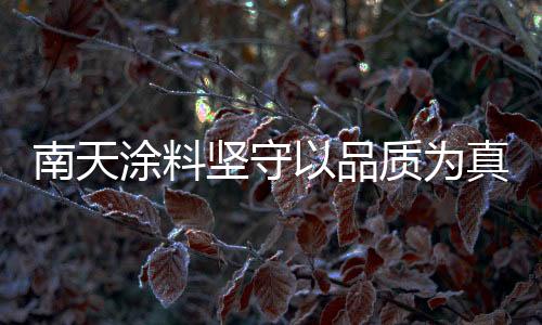 诚信经营的身行认可
