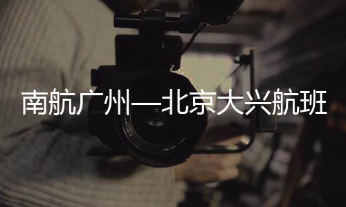 高频商务出行等群体提供便利