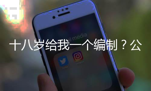 如组织供需见面会等
