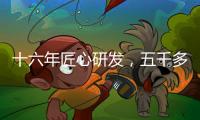 十六年匠心研发�，五千多公里实地验证
：徐工智慧施工技术成套道路装备全场景解决方案