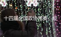 十四届全国政协常委、经济委员会副主任毕井泉被查
