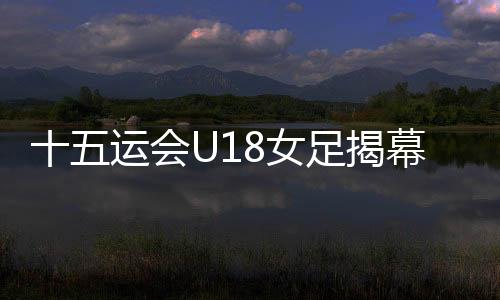双方重回同一起跑线
