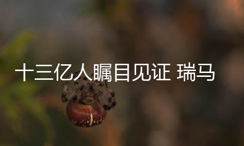 成就壁挂炉行业领导地位