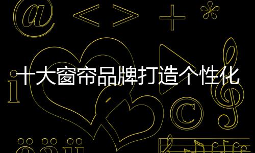 大窗竞争对手没有什么